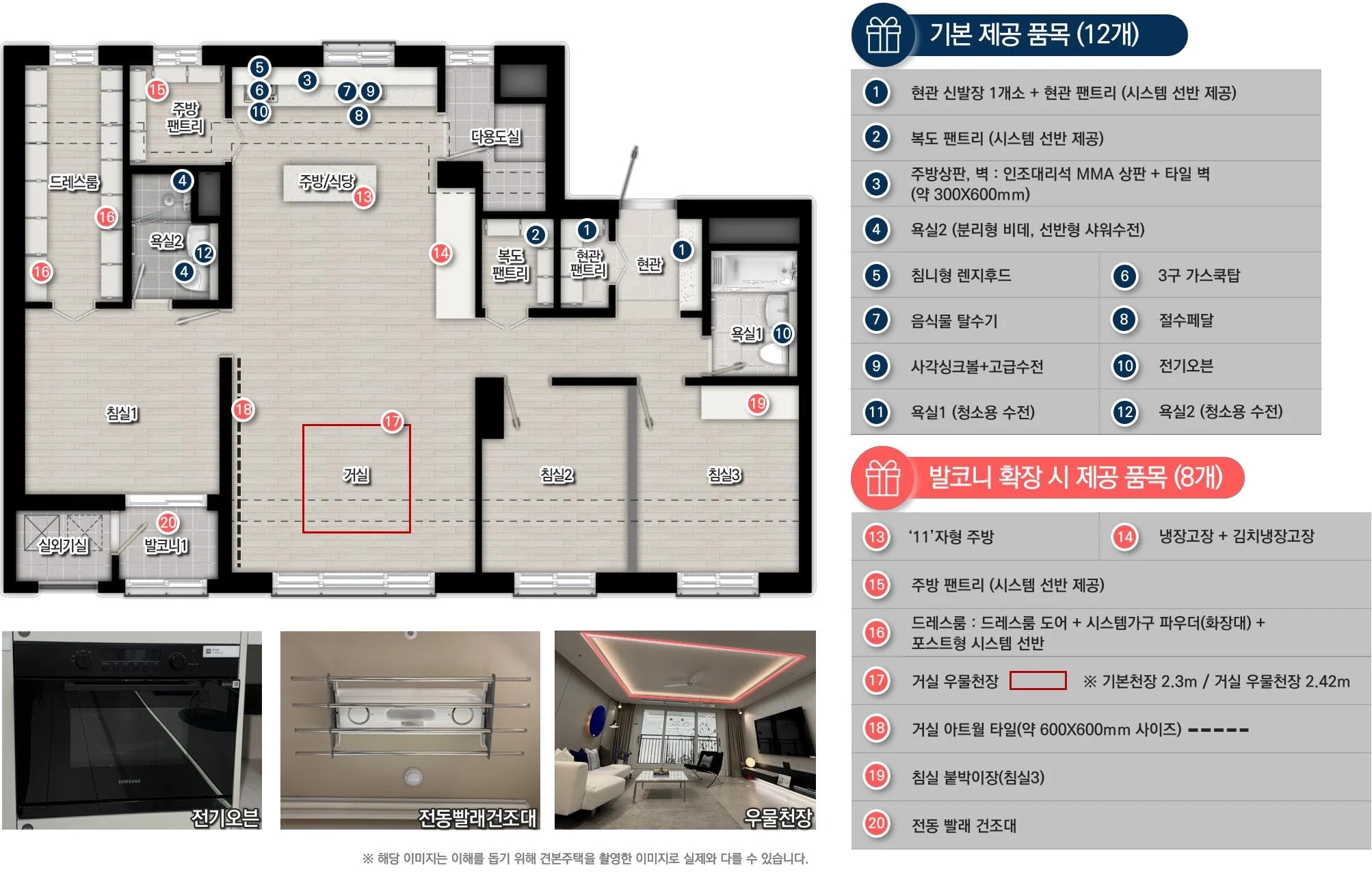 84㎡A 평면도 및 기본 제공 품목
